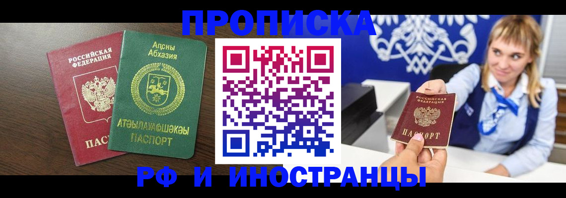 временная регистрация гарантия в Краснознаменске