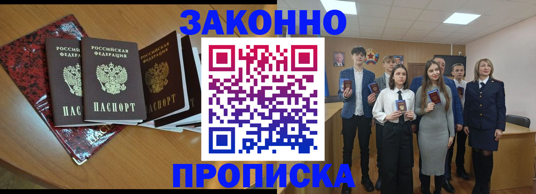 временная регистрация для школы в Краснознаменске